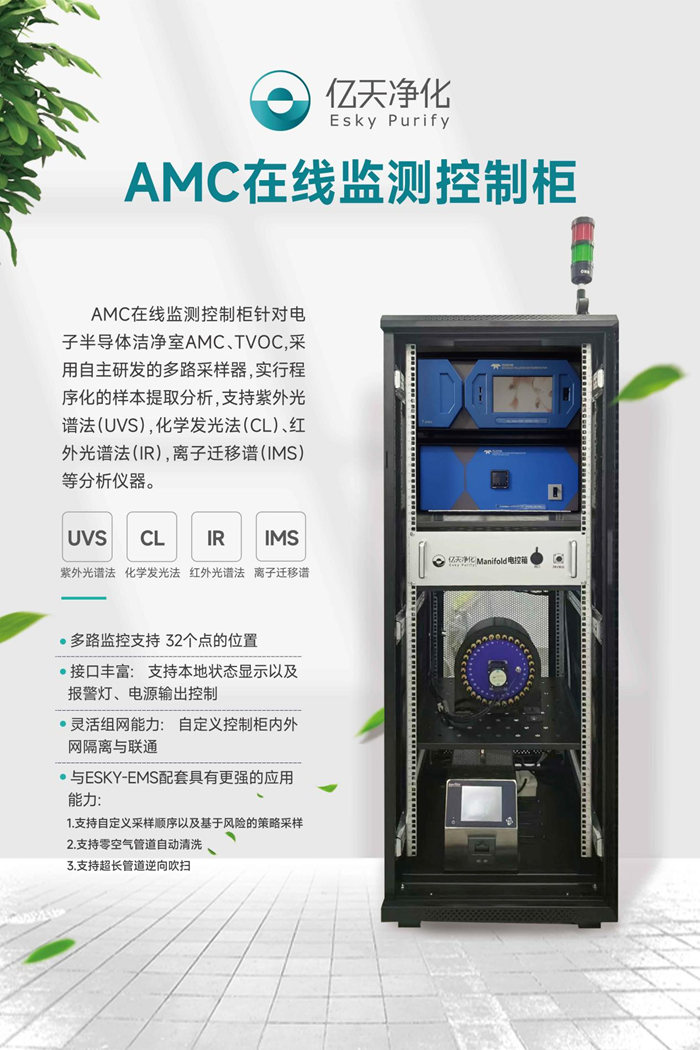 第五屆深圳國際半導(dǎo)體技術(shù)暨應(yīng)用展覽會圓滿落幕，億天凈化與您共啟“芯”旅程！