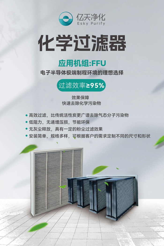 第五屆深圳國際半導(dǎo)體技術(shù)暨應(yīng)用展覽會圓滿落幕，億天凈化與您共啟“芯”旅程！