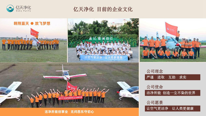 信仰之光照亮前行之路，億天凈化受邀參加CRAA空氣過(guò)濾器標(biāo)準(zhǔn)工作會(huì)議暨潔凈室技術(shù)論壇