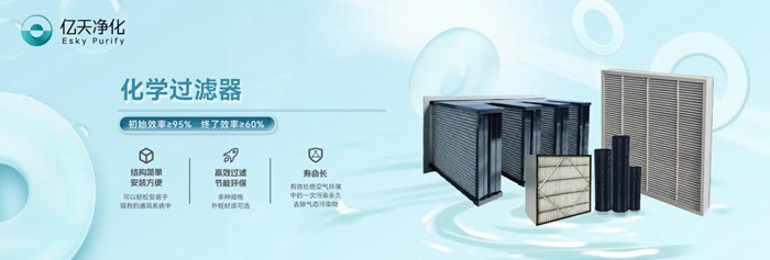 看不見(jiàn)的污染，看得見(jiàn)的危害丨AMC污染物控制方案