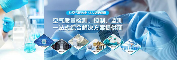 看不見(jiàn)的污染，看得見(jiàn)的危害丨AMC污染物控制方案