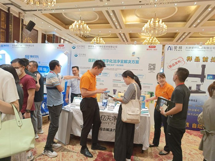 第十四屆藥品質(zhì)量安全大會首日盛況直擊，億天凈化精彩亮相！
