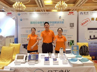 第十四屆藥品質量安全大會首日盛況直擊，億天凈化精彩亮相！