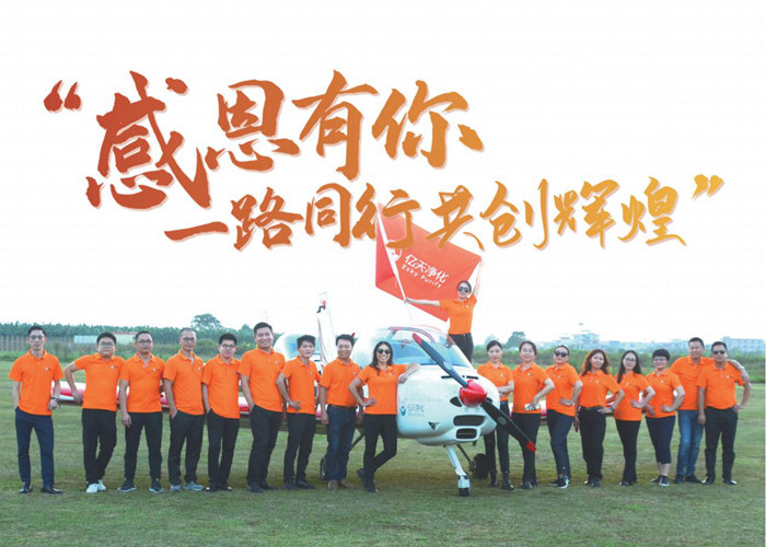 潔凈所能創(chuàng)事業(yè)，無問西東守初心！億天凈化企業(yè)文化煥新升級！