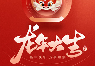 【億天凈化】恭祝大家元旦快樂(lè)！