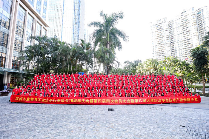 深圳市生物與工業(yè)潔凈行業(yè)協(xié)會(huì)15周年慶典隆重舉行，億天凈化喜獲多項(xiàng)殊榮！