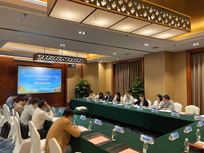 《實驗室空氣化學(xué)污染控制技術(shù)規(guī)程》社團標準第四次專家研討會順利召開！