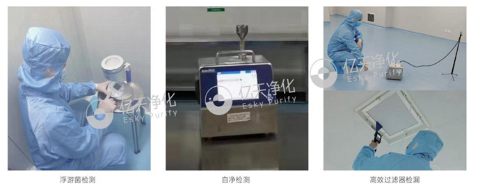 億天凈化潔凈技術(shù)應(yīng)用診斷中心(國(guó)家級(jí)質(zhì)檢中心)助力企業(yè)高質(zhì)量發(fā)展