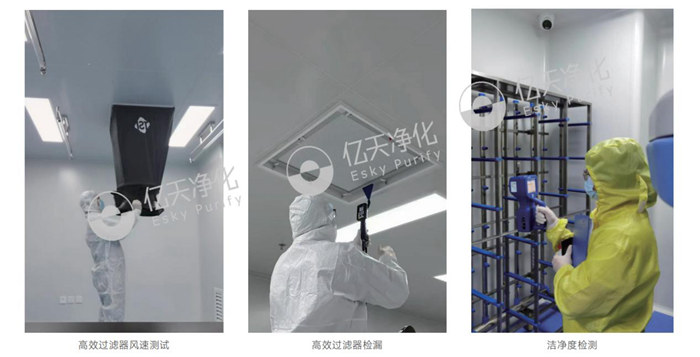 億天凈化潔凈技術(shù)應(yīng)用診斷中心(國(guó)家級(jí)質(zhì)檢中心)助力企業(yè)高質(zhì)量發(fā)展