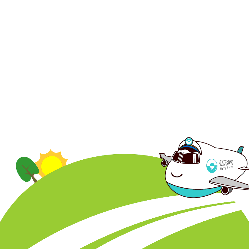 斗圖新姿勢！億天凈化專屬表情包上線！速速保存！