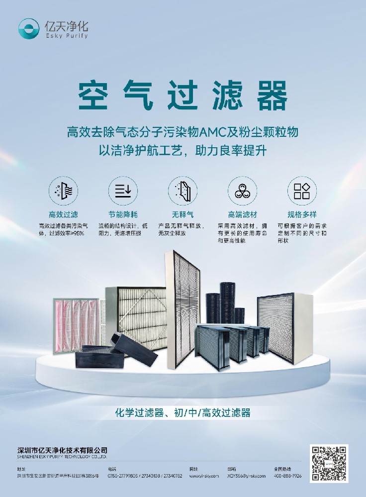 億天凈化有獎調(diào)研，初心不為時間所撼動