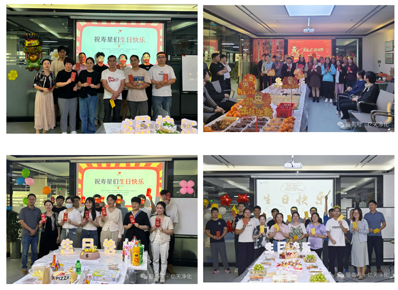 億天凈化丨存檔2024，啟航2025