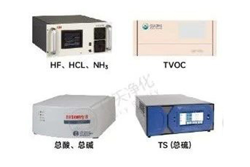 億天凈化丨AMC化學(xué)污染物在線監(jiān)測(cè)系統(tǒng)解決方案