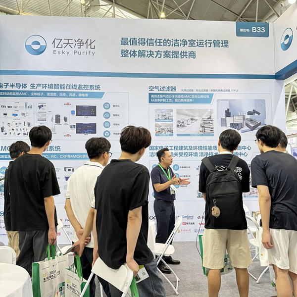 億天凈化 | 共襄第八屆綠色工廠廠務(wù)大會(huì)