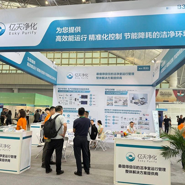 億天凈化 | 共襄第八屆綠色工廠廠務(wù)大會(huì)