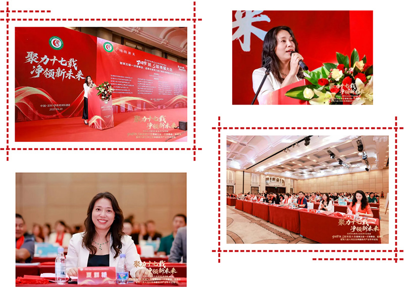 億天凈化總經(jīng)理主持深潔協(xié)換屆大會(huì)：共繪潔凈新篇章