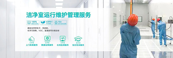 潔凈室為何要做壓差控制？