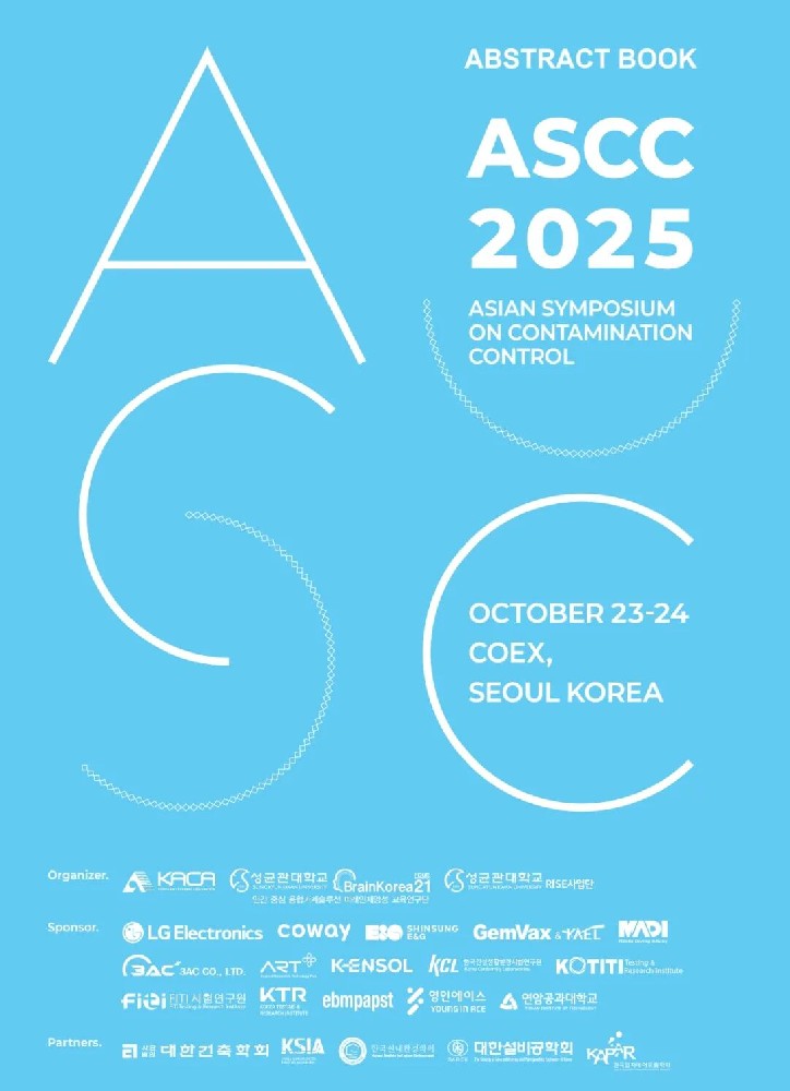 聚焦韓國 ASCC 盛會(huì)，億天凈化再登國際舞臺(tái)