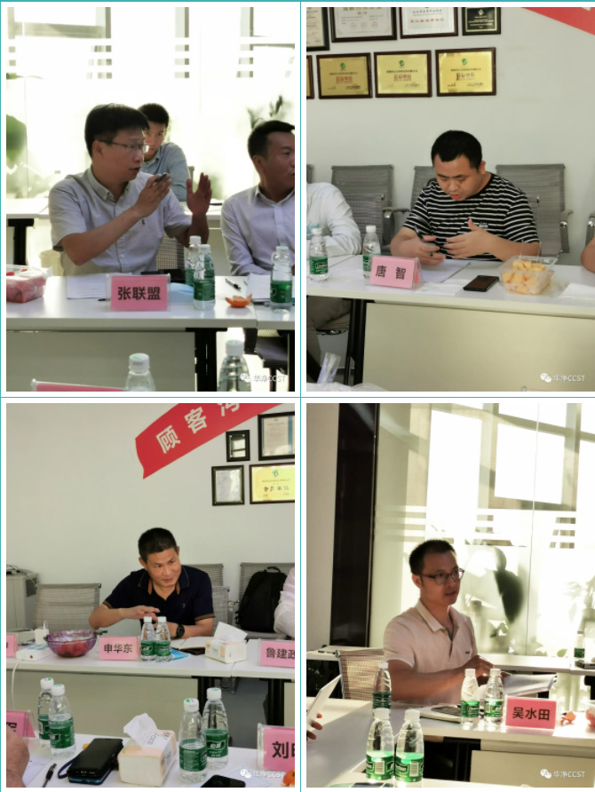 深圳市潔凈行業(yè)協(xié)會(huì)《潔凈生產(chǎn)車(chē)間環(huán)境在線監(jiān)控技術(shù)規(guī)程》 第二次編委會(huì)議在華凈科技成功召開(kāi)