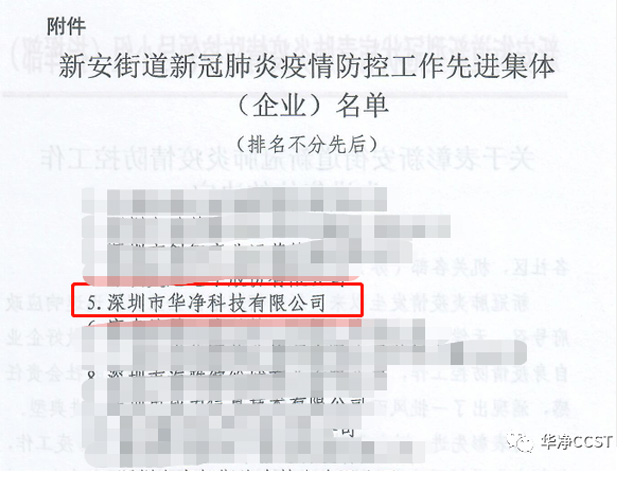 記錄愛(ài)心捐贈(zèng)，感知華凈初心