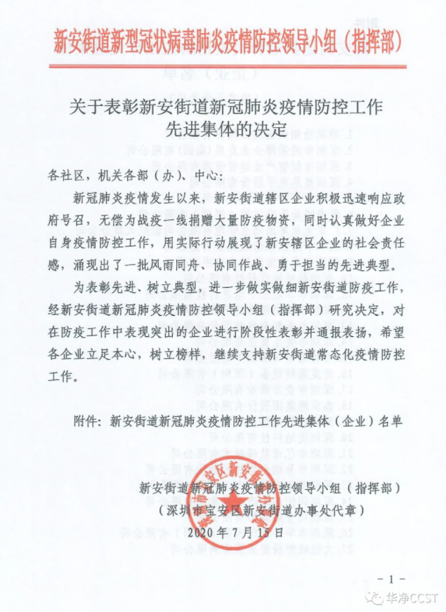 記錄愛(ài)心捐贈(zèng)，感知華凈初心